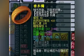 梦幻西游：玩家买号捡漏大便宜，仓库遗留200多件军火，血赚图片