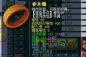 梦幻西游：玩家买号捡漏大便宜，仓库遗留200多件军火，血赚图片