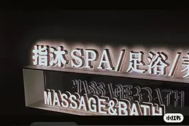 休闲放松好去处，吃喝按摩全都有图片