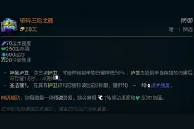 LOL：官宣！新增6件新装备，合成方式一览图片