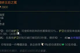 LOL：官宣！新增6件新装备，合成方式一览图片