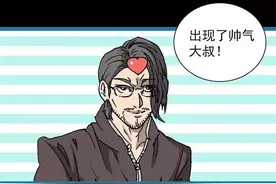 漫画：拯救沉迷于游戏的女友图片