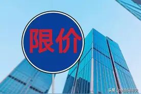 南宁限价房即将清仓，这个限价楼盘，还有点点机会？图片