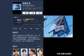 《假偶天成》这下彻底凉了，官方出面，三观也不能跟着五官走了！图片