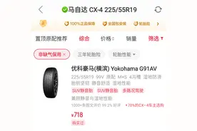 大气的19寸轮胎，更换的时候才知道她的身价图片