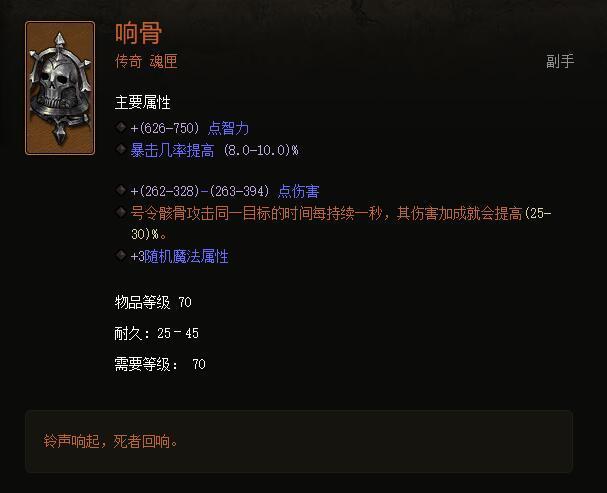 暗黑破坏神三：你再过来我就倒了啊！死灵单人荆棘玩法简介