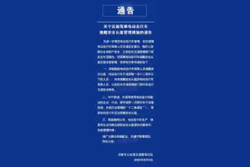 刚刚！济南明确了：骑电动车要戴头盔！只准搭载一名12周岁以下人员！图片