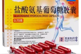 盐酸氨基葡萄糖胶囊是氨基酸吗？它有哪些作用和副作用呢？图片