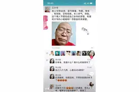 最强段子手“王大爷”图片