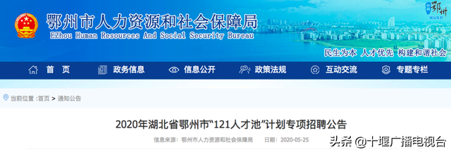 要找工作的看过来，十堰最新招聘信息来了