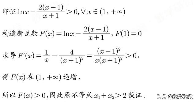 高考中极值点问题起源与风靡