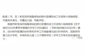 5月18日正式上课！幼儿园大班、中班、小班分批开学时间确定了图片