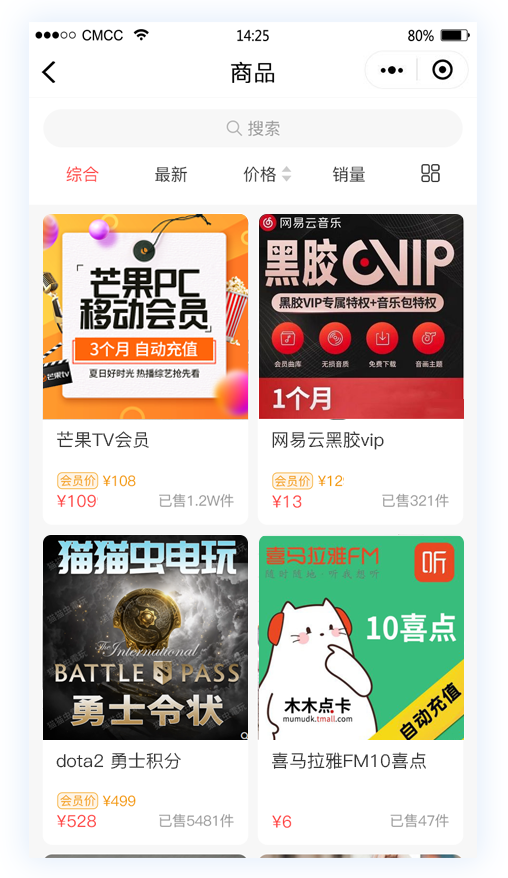 榜店V4新增电子卡密插件！可以上架卡密商品啦~