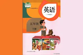 「小学英语」人教版PEP五年级下册Unit2 单元词汇表音频图片