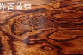 常见红木的种类及鉴别方法图片
