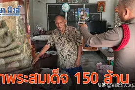 珍藏30年！九旬泰民家中价值1.5亿铢真品崇迪佛牌被盗图片