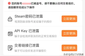 Steam API Key 劫持交易科普图片