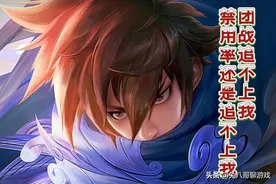 澜的禁用率已经无人能及了，网友得出的结论就是：谁都能秀起来图片
