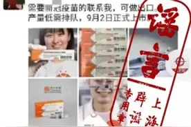 紧急提醒！朋友圈里的这条消息，千万别信！图片