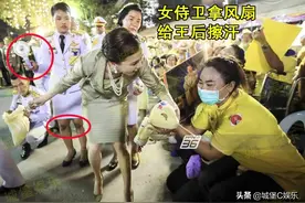 泰国王室女侍卫太难，膝盖跪得血淋淋，还得拿电风扇给王后解暑图片