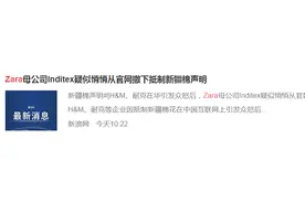 王一博肖战齐发声，巴宝莉直接拒绝中国棉花，顶流还不如丁真实在图片