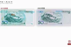 新版人民币“惹祸”？竟被当做假钱图片