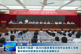 这家企业为临颍一高捐资助学30万元图片