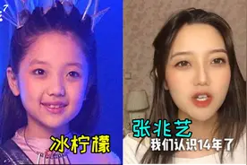 《快乐星球》演员今昔对比，冰柠檬好漂亮啊！图片