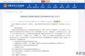 宁芜铁路扩能改造总体方案来了图片