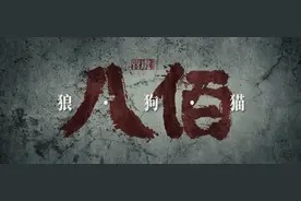 电影《八佰》褒贬不一，细数几大优缺点图片