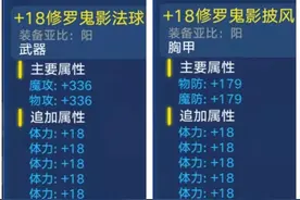 装备词条刷法的解析攻略图片