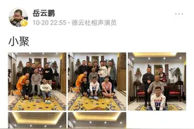 郭德纲约徒弟家中聚餐，明黄龙刺绣地毯被指暴发户，座位也有讲究图片