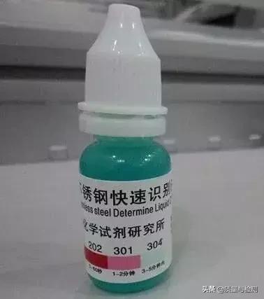 如何区分304不锈钢和201不锈钢？
