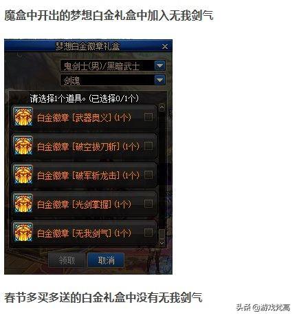DNF宝珠事件策划没有妥协，结果又做出另一个惊人操作！