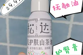 母婴待产好物分享一：护臀膏山茶油图片