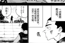 咒术回战漫画45：不义游戏图片