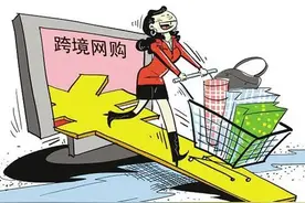 跨境网购多“风浪” 警方提醒要慎重！图片