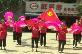 文江镇：党旗下的“舞者”图片