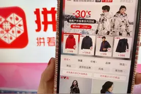 48年“国民服饰品牌”雅鹿搭上拼多多快车，专注品质和性价比图片