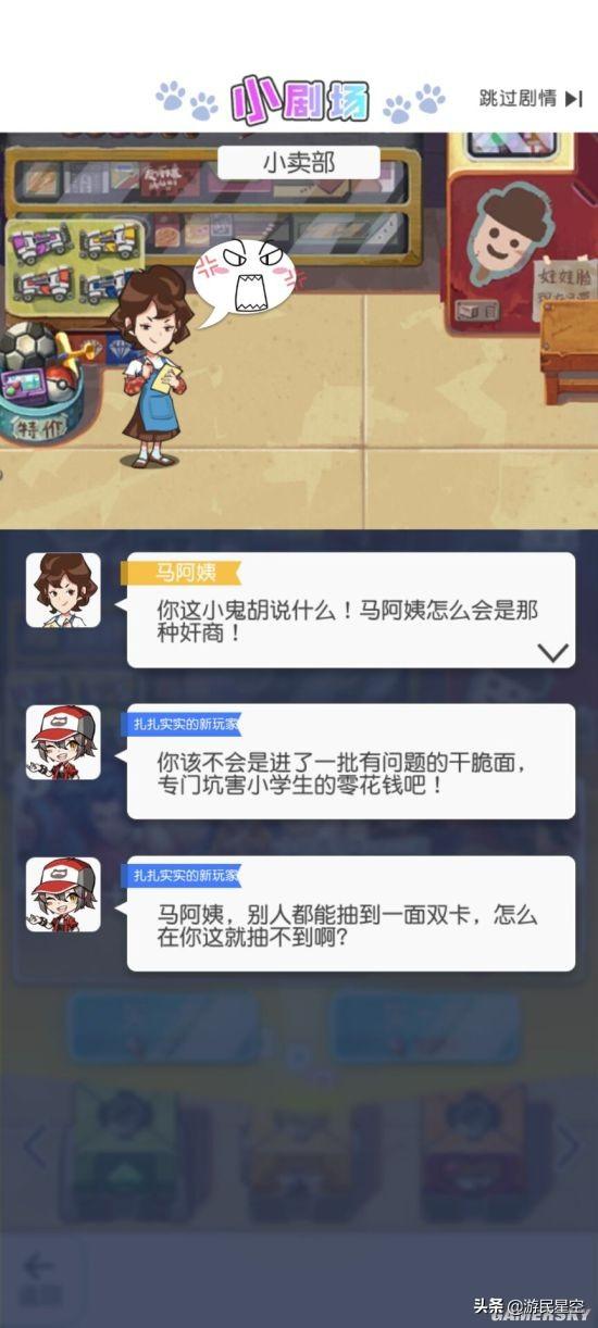 “充钻石糖买干脆面”这可能是本年度最能整活的游戏