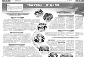 「石家庄日报」开放办学促改革 扎根中国办教育图片