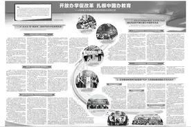 「石家庄日报」开放办学促改革 扎根中国办教育图片