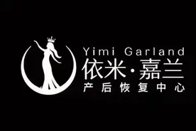 依米•嘉兰产后调理 整骨篇图片