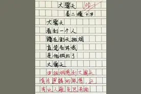 小学生作文《爸爸的脚臭》，老师笑到肚子疼，宝爸：没脸见人了图片