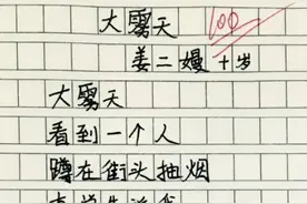 小学生作文《爸爸的脚臭》，老师笑到肚子疼，宝爸：没脸见人了图片