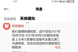 MIUI12.5开发版踢人？不想备份回稳定版图片