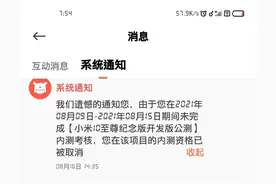 MIUI12.5开发版踢人？不想备份回稳定版图片