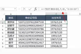 Excel身份证号码提取出生年月的三种方法图片