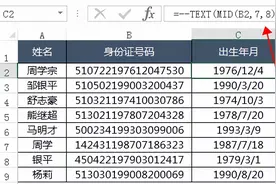 Excel身份证号码提取出生年月的三种方法图片