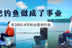 一个50岁的男人，全国2000多万人看他钓鱼！钓鲨鱼吗？图片